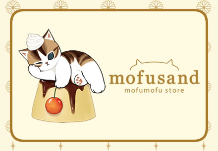mofusand もふもふストア(常設店)