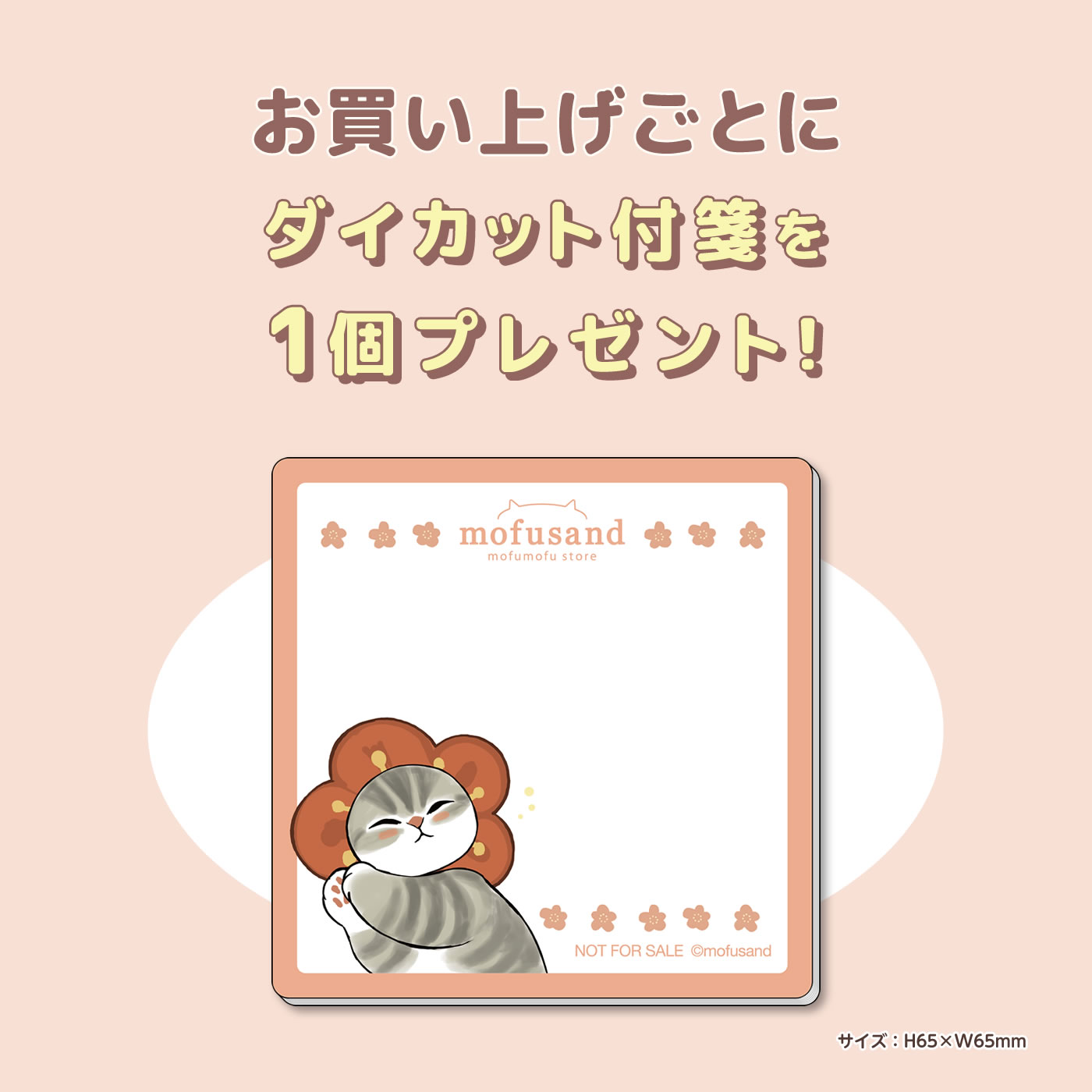 mofusand もふもふストア 札幌PARCO(2024/7/19(金)～)