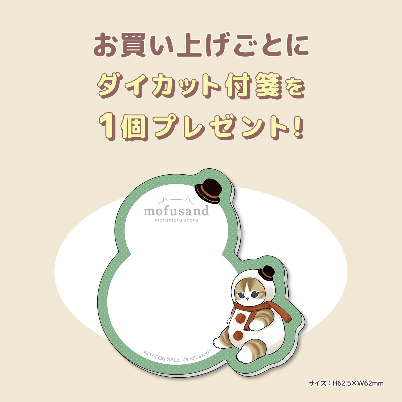 mofusand もふもふストア 心斎橋PARCO(2024/7/12(金)～)