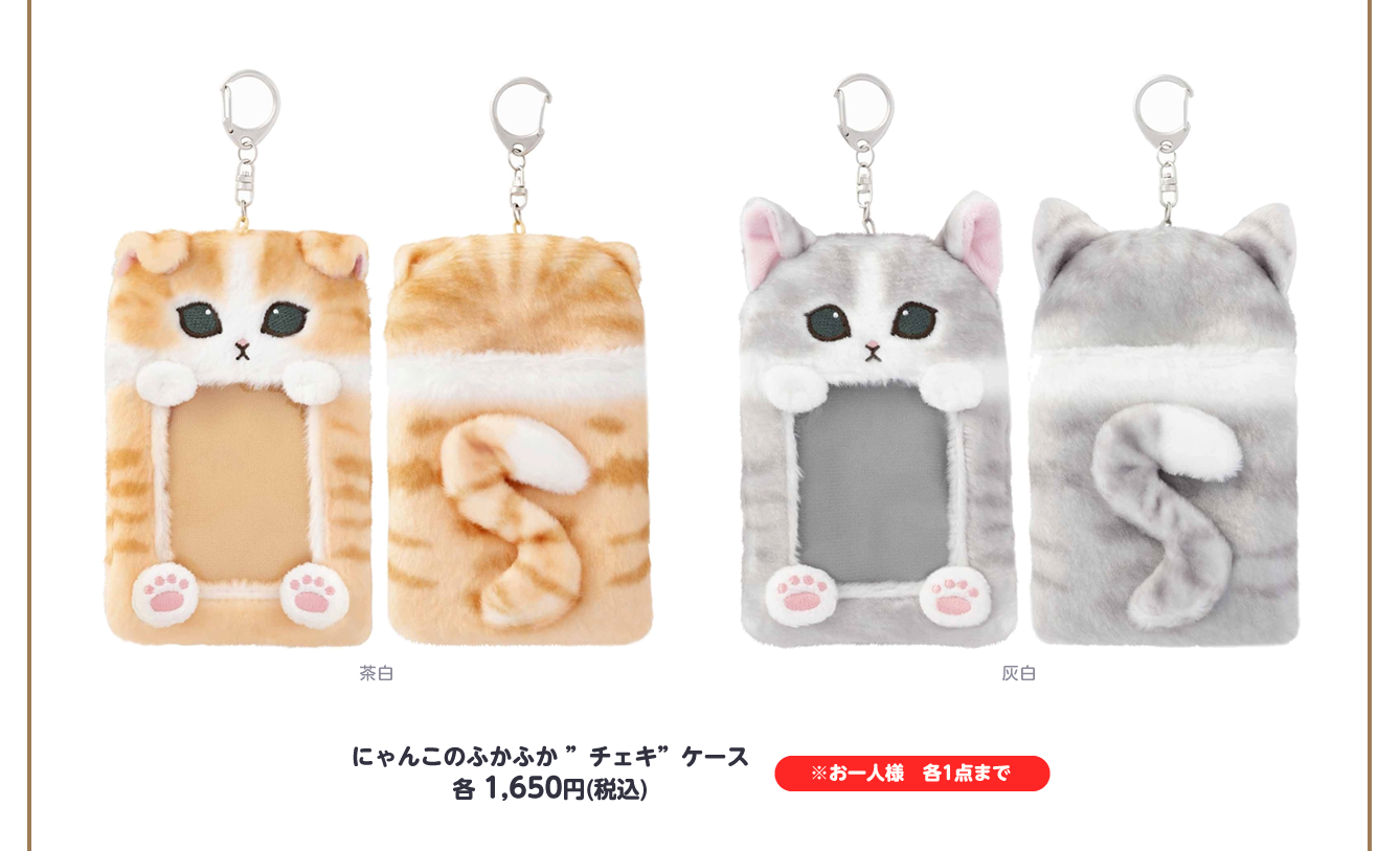 mofusand もふもふストア