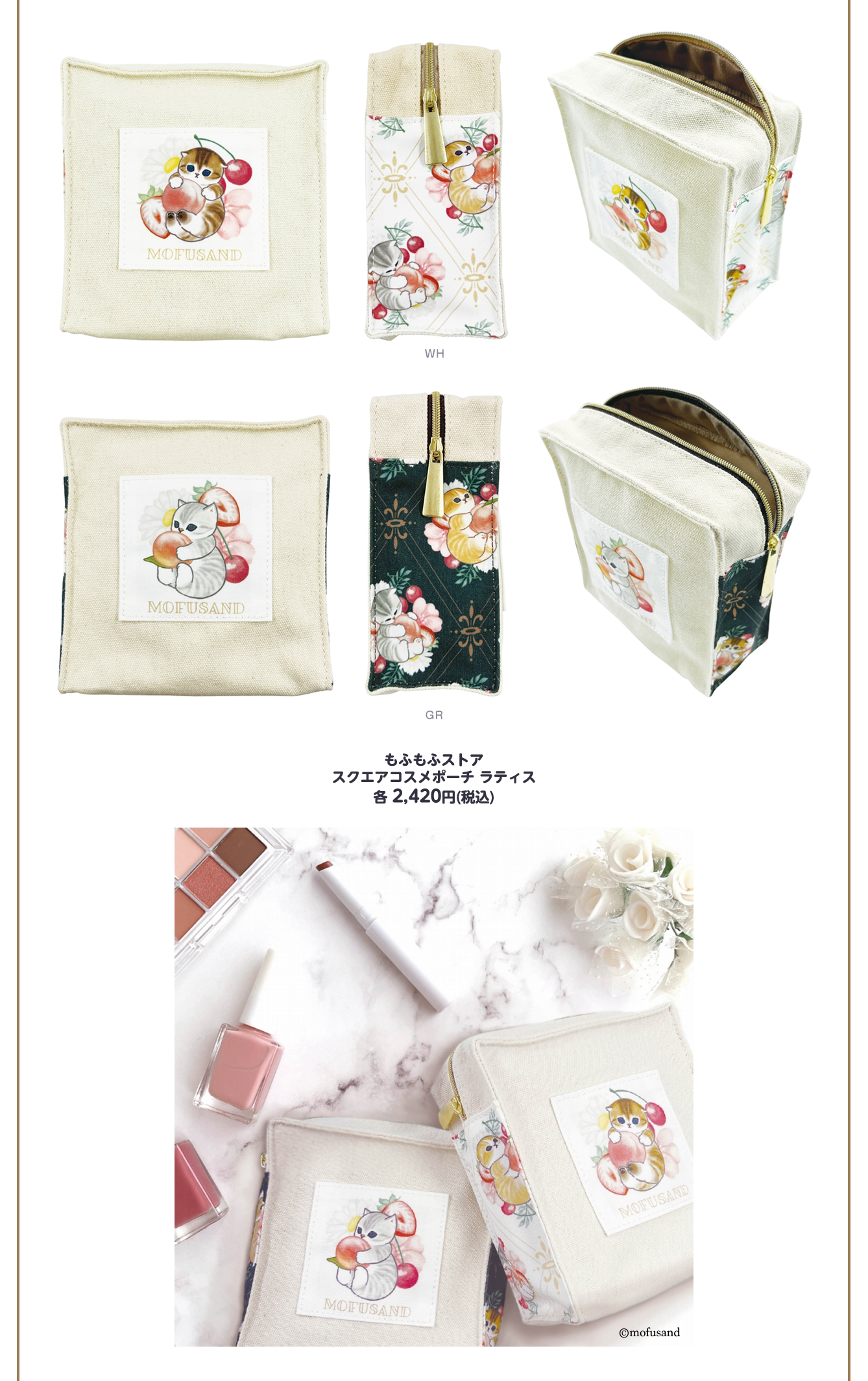 mofusand もふもふストア