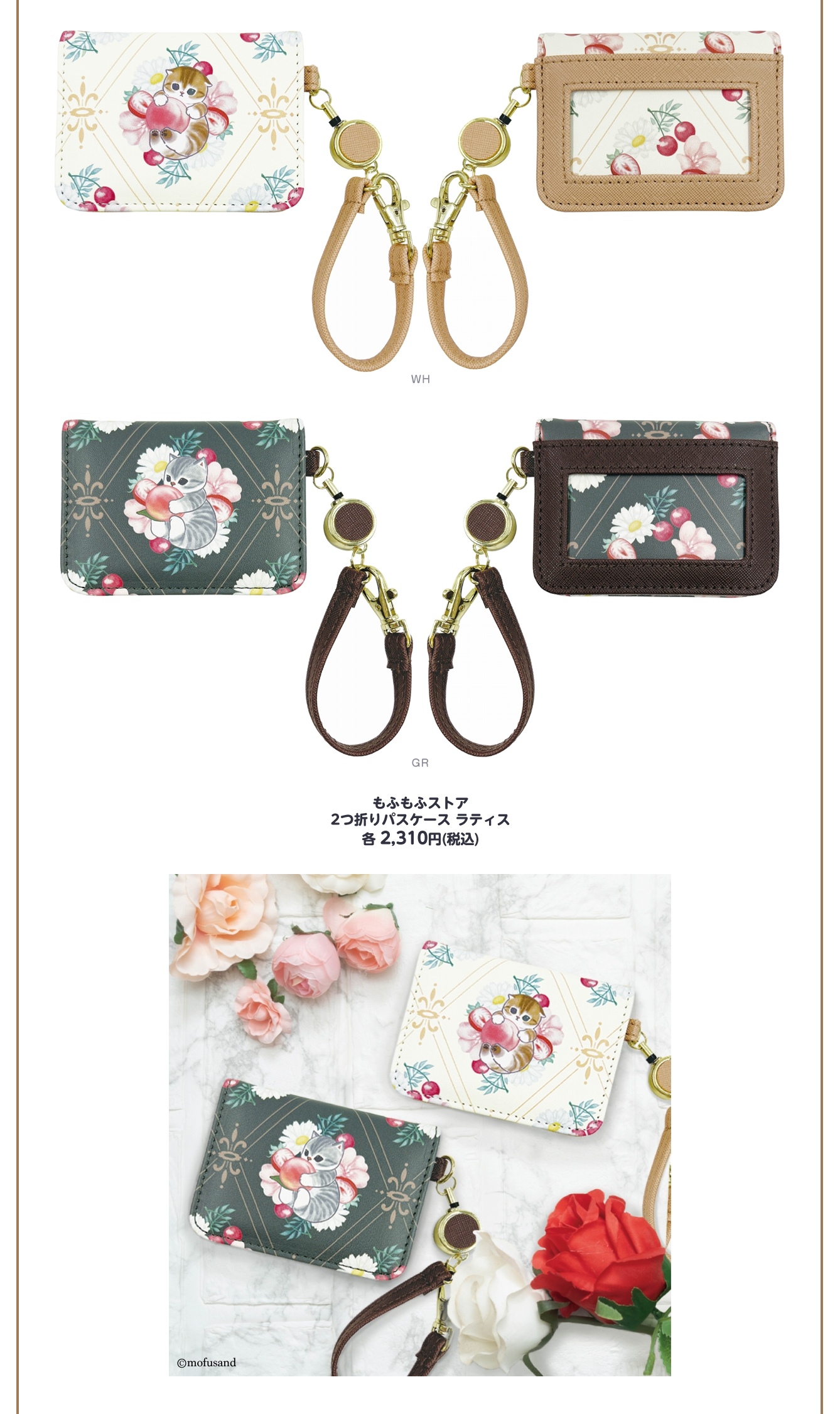 mofusand もふもふストア