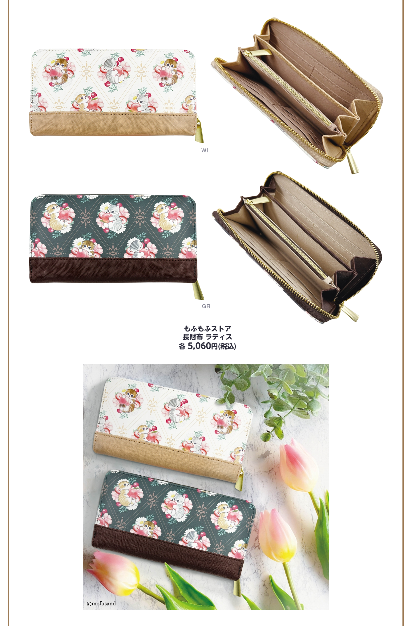 mofusand もふもふストア