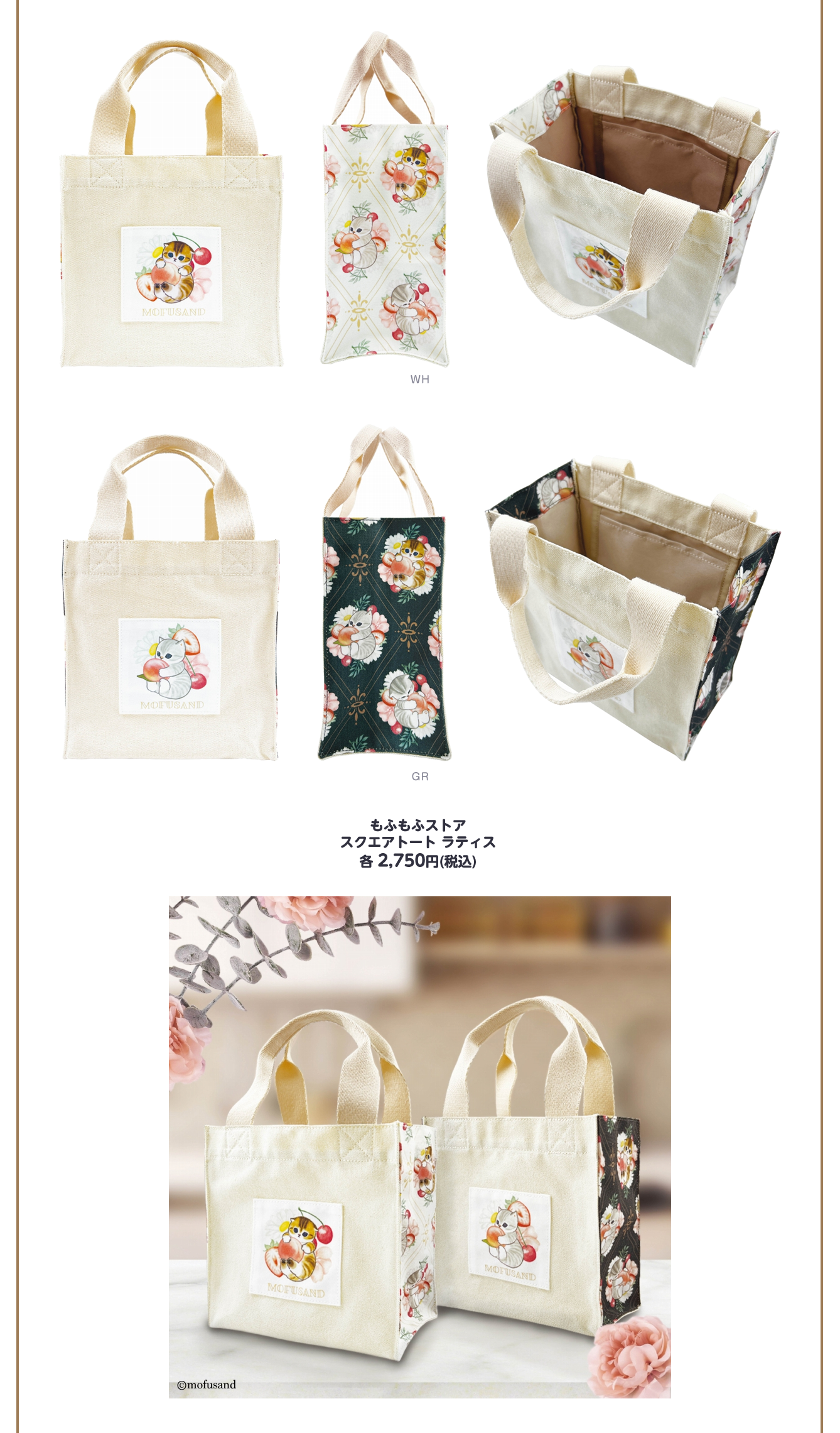 mofusand もふもふストア