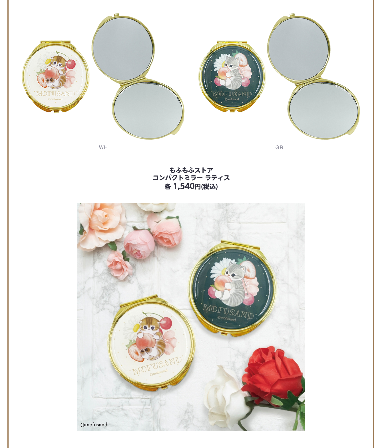 mofusand もふもふストア