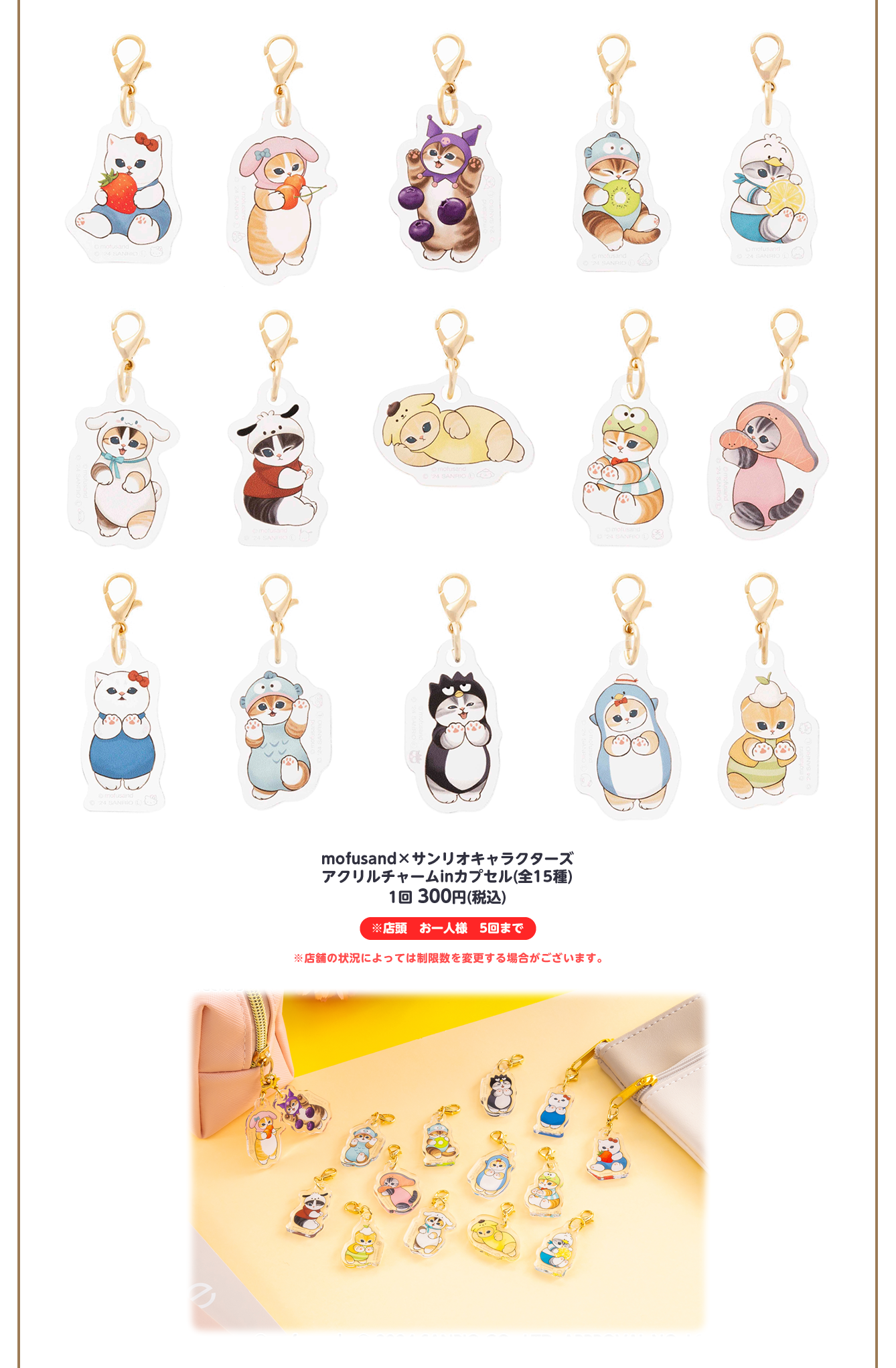 mofusand もふもふマルシェ