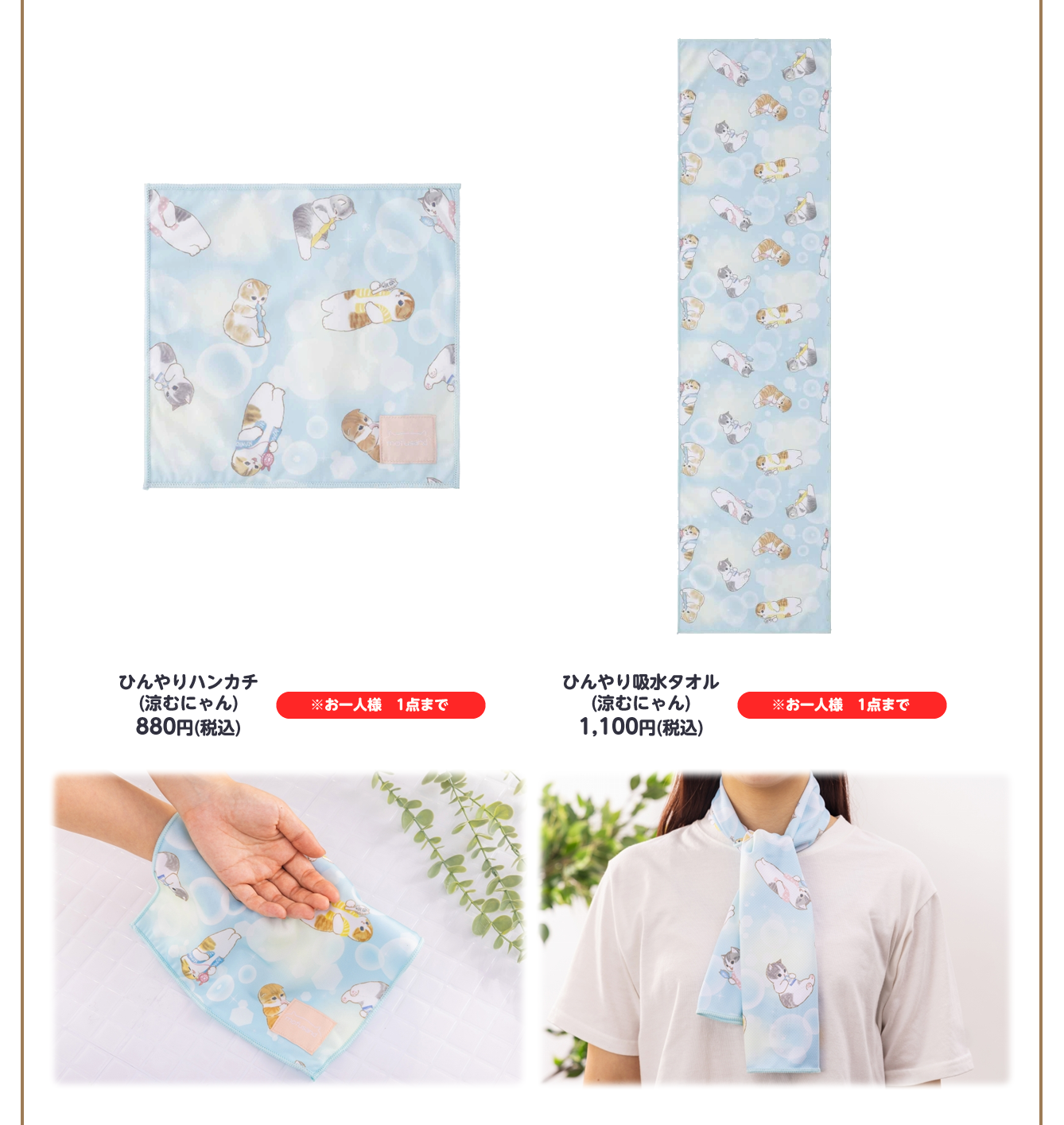 mofusand もふもふマルシェ