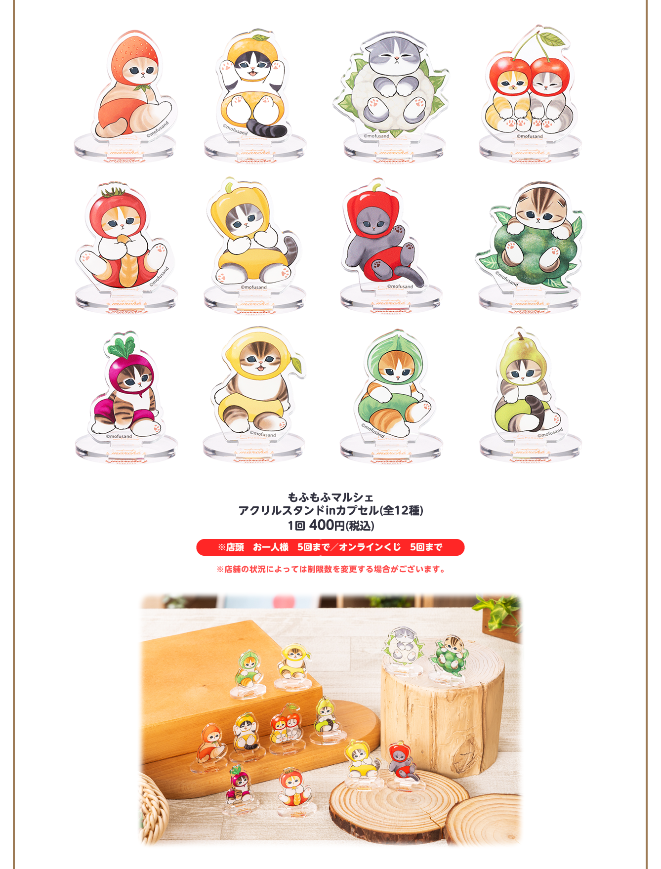 mofusand もふもふマルシェ