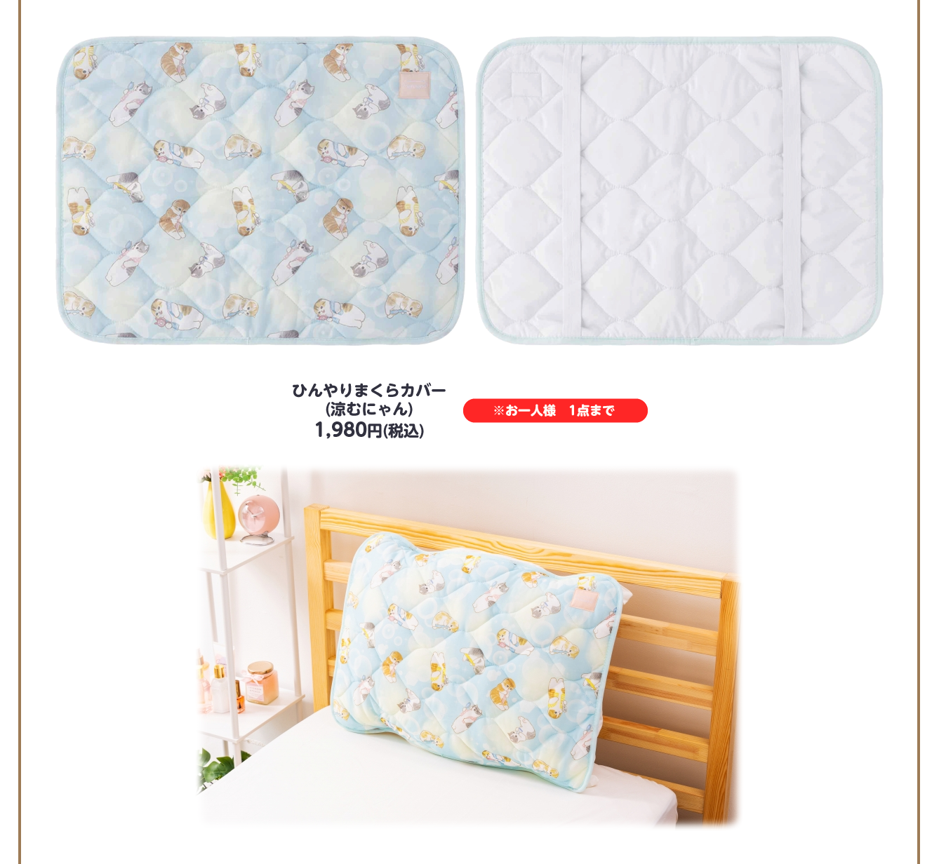 mofusand もふもふマルシェ