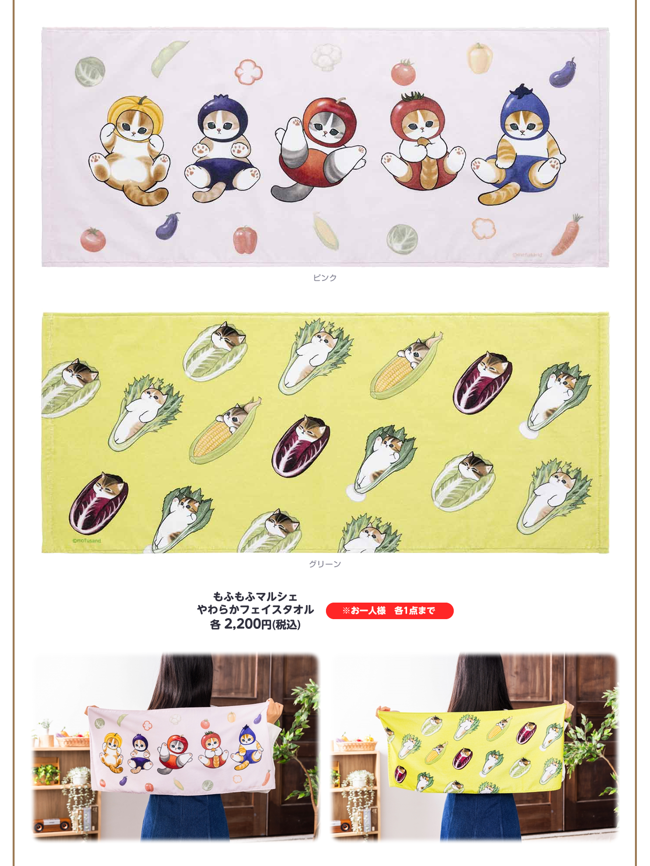 mofusand もふもふマルシェ