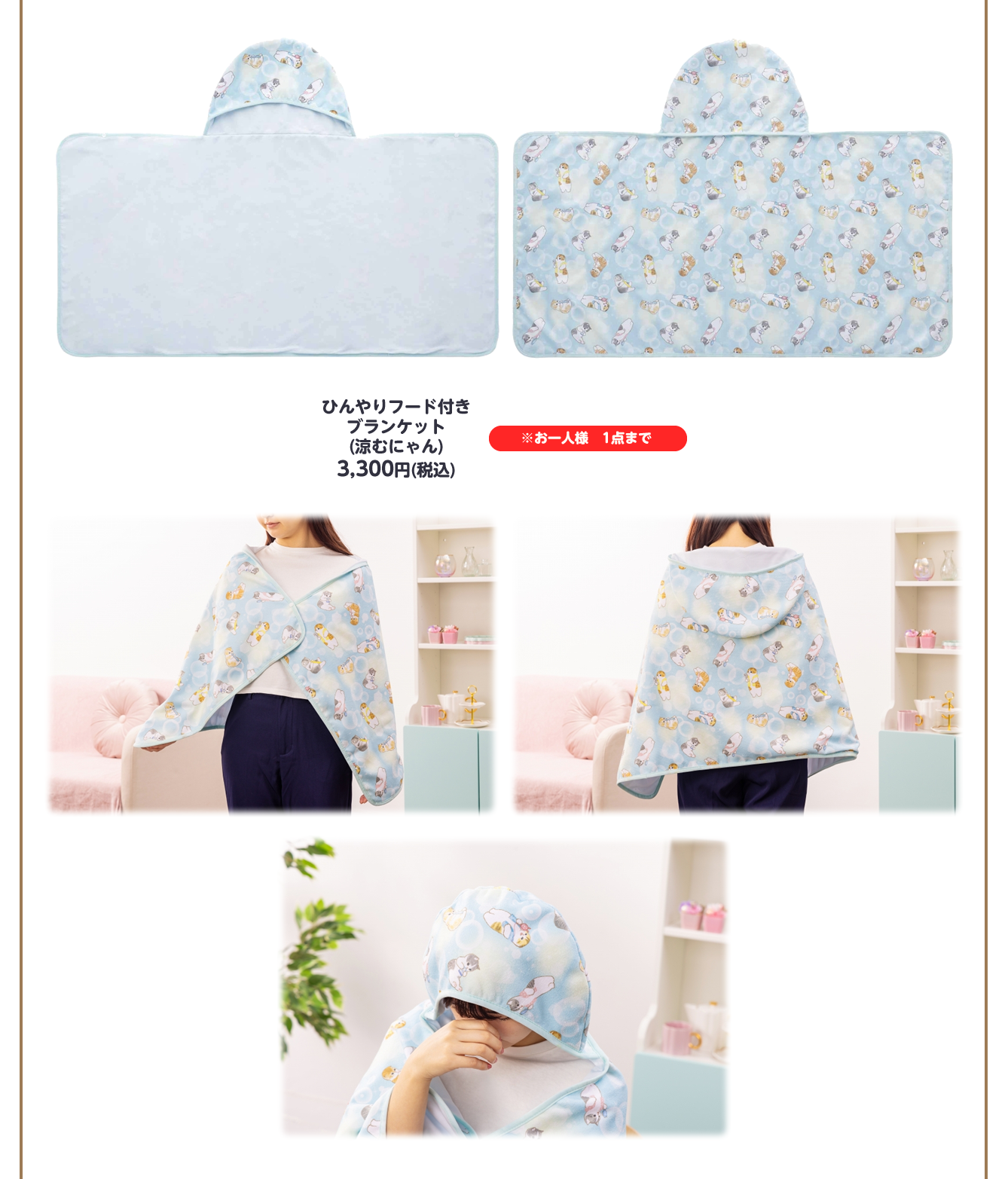 mofusand もふもふマルシェ