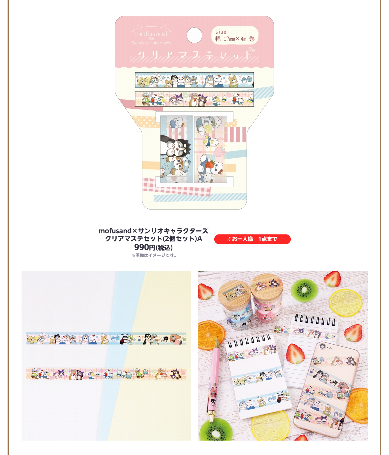 mofusand もふもふマルシェ