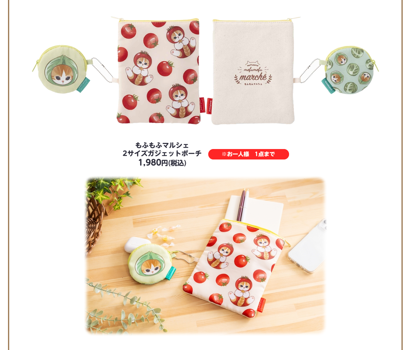 mofusand もふもふマルシェ