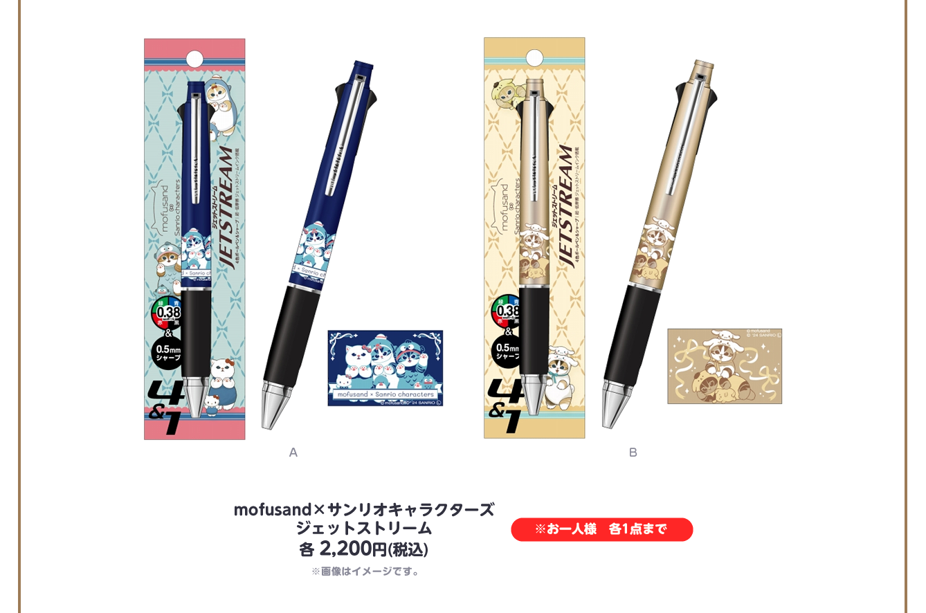 mofusand もふもふマルシェ