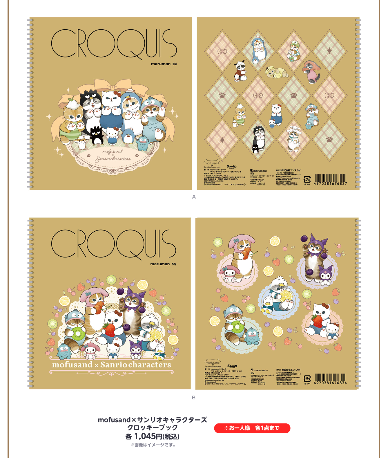 mofusand もふもふマルシェ