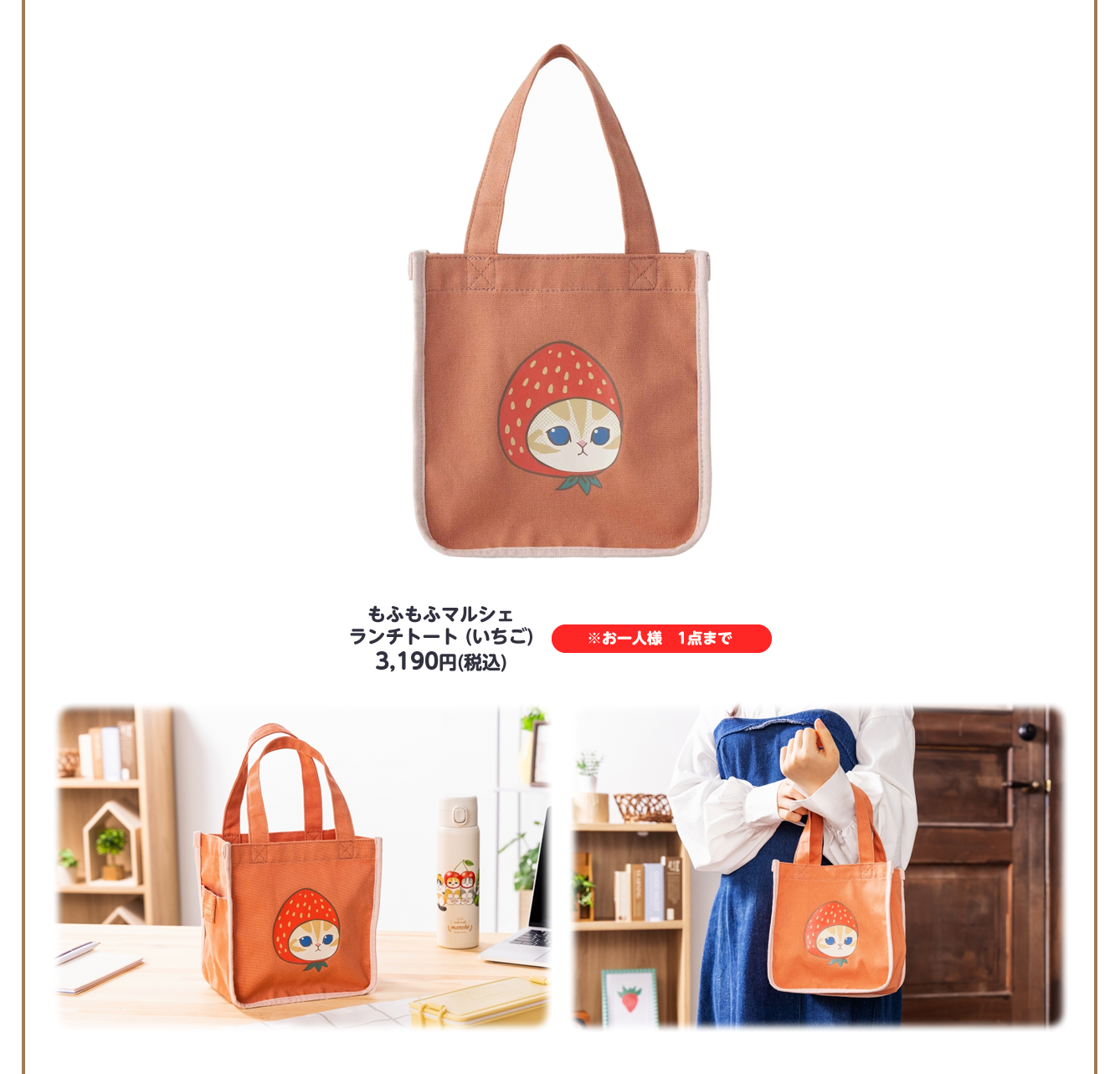 mofusand もふもふマルシェ