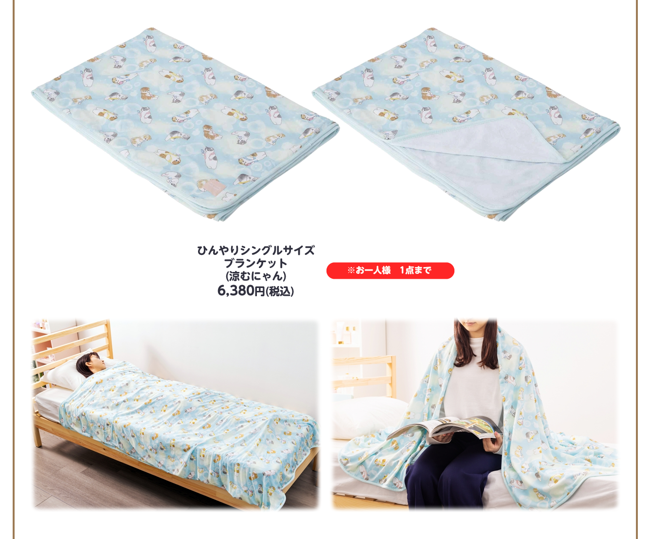 mofusand もふもふマルシェ