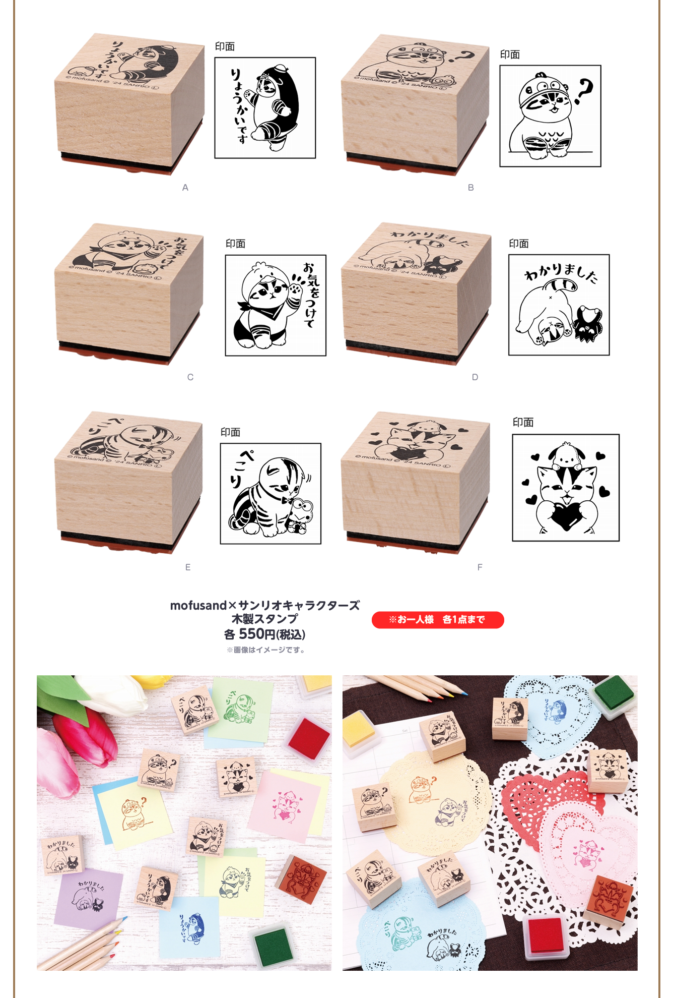 mofusand もふもふマルシェ