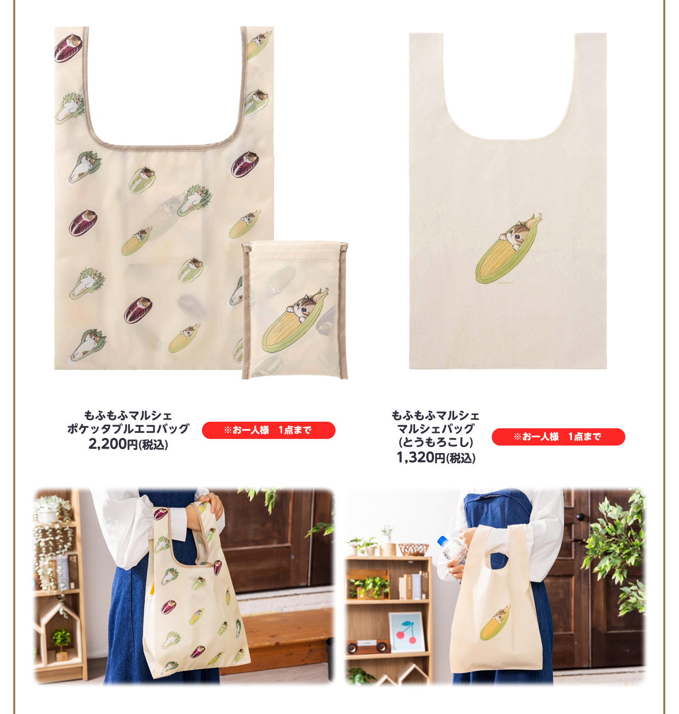 mofusand もふもふマルシェ