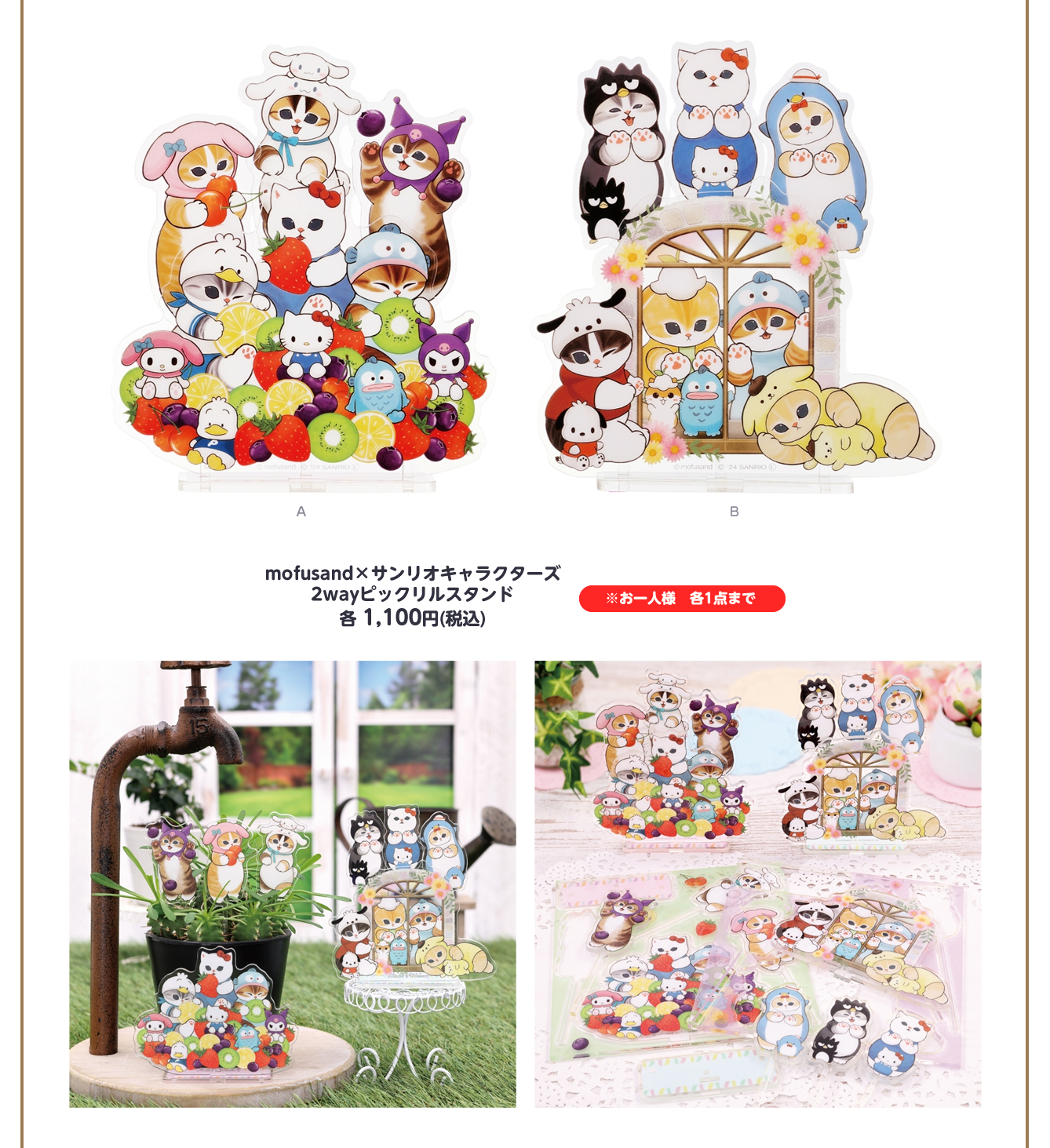 mofusand もふもふマルシェ