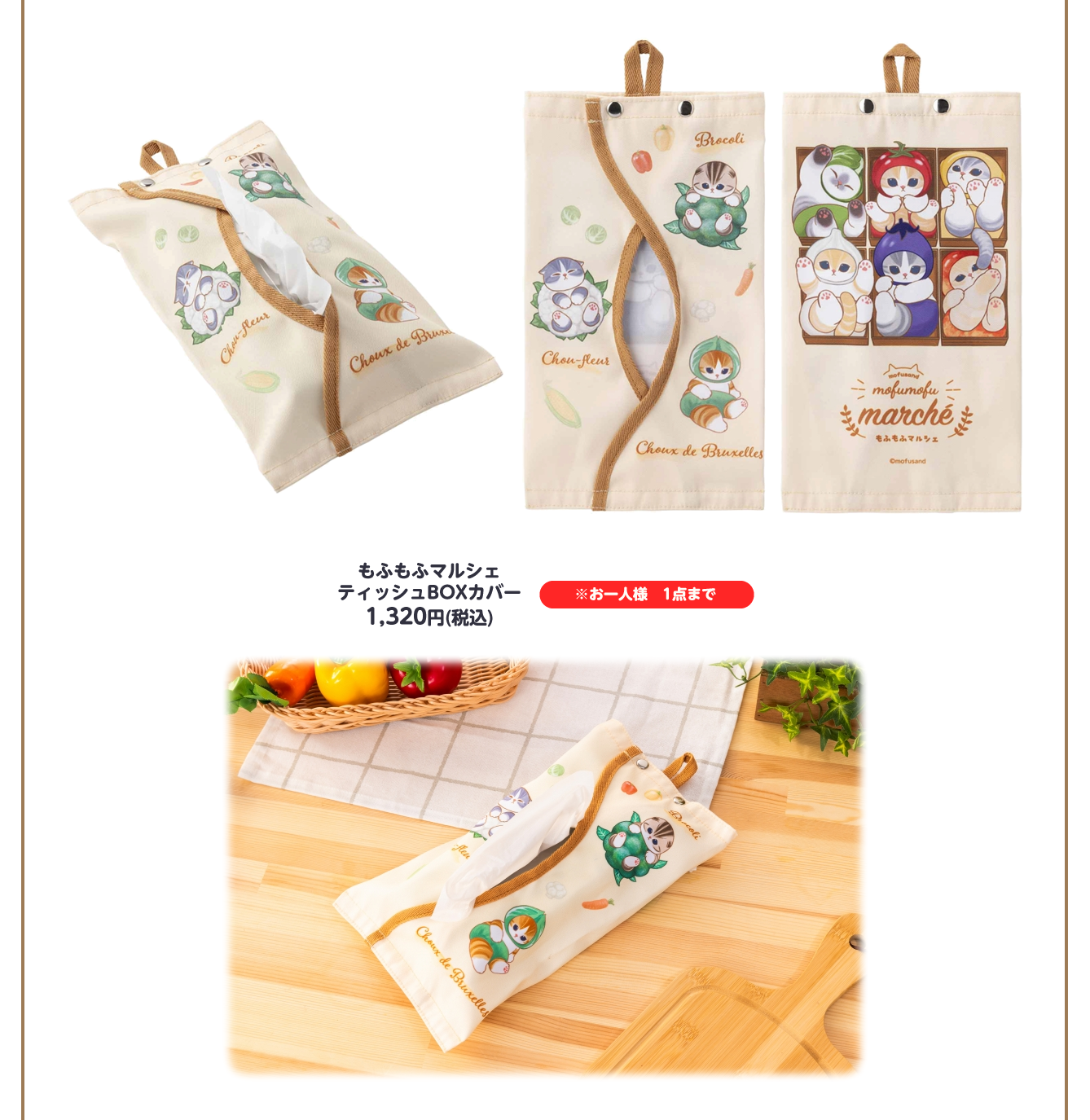 mofusand もふもふマルシェ