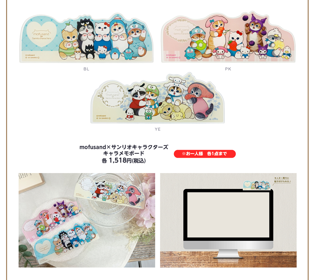 mofusand もふもふマルシェ