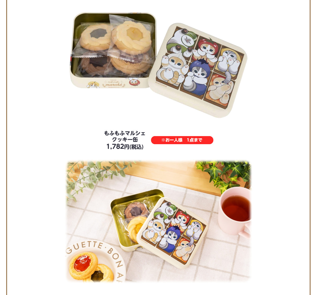 mofusand もふもふマルシェ