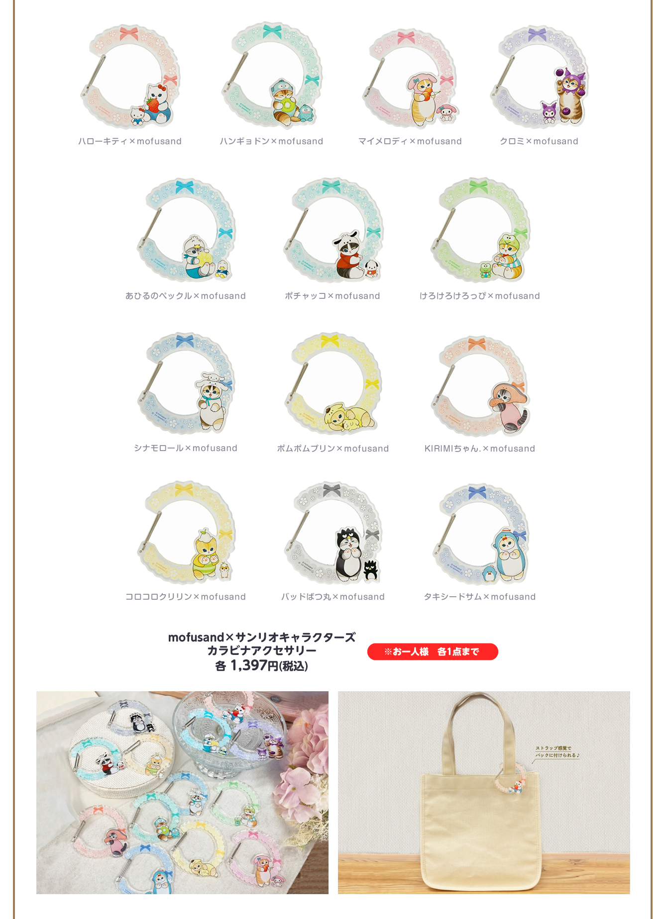 mofusand もふもふマルシェ