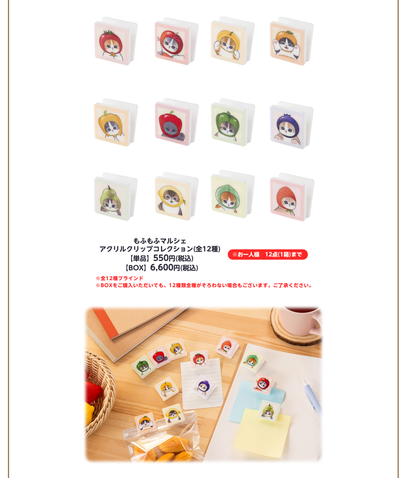 mofusand もふもふマルシェ