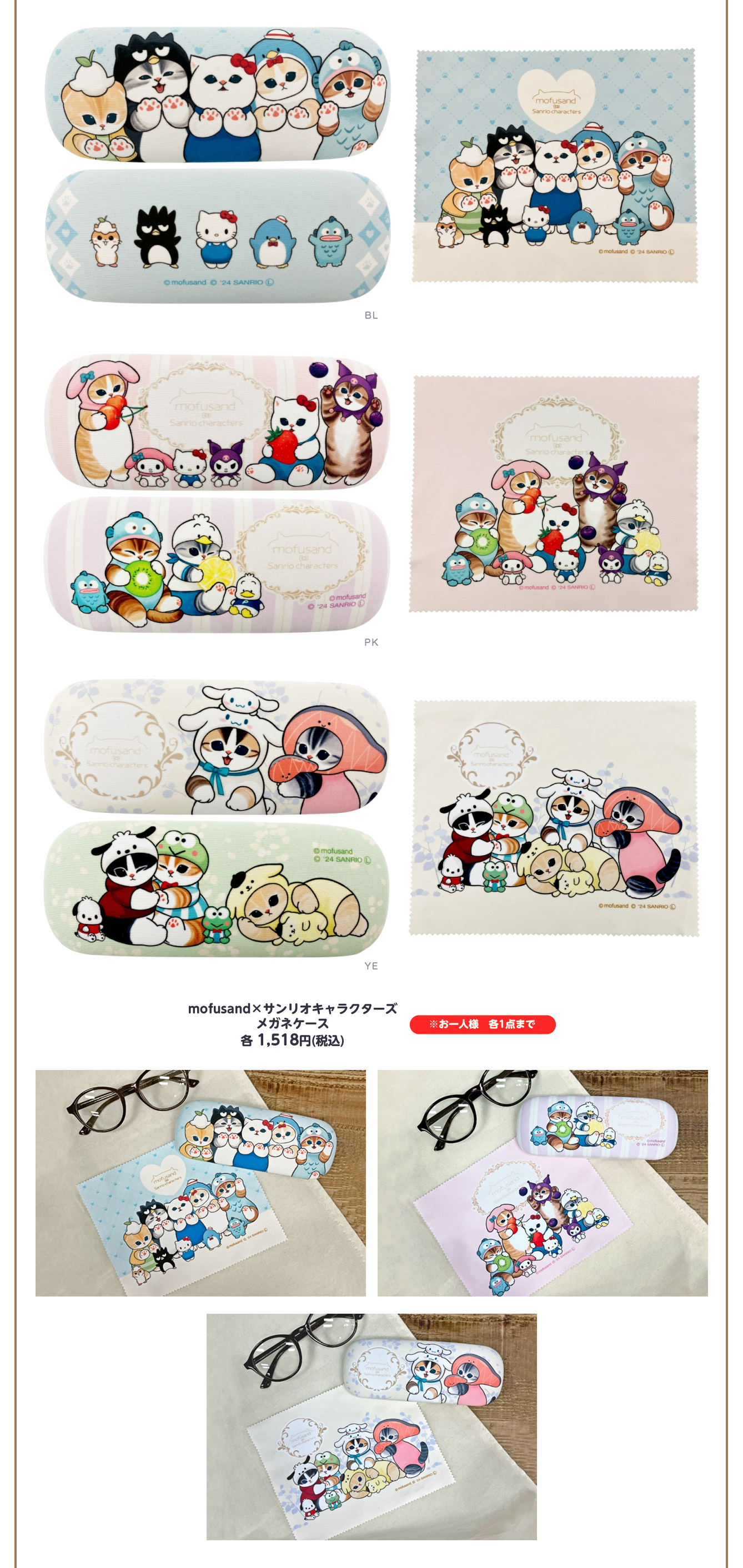 mofusand もふもふマルシェ