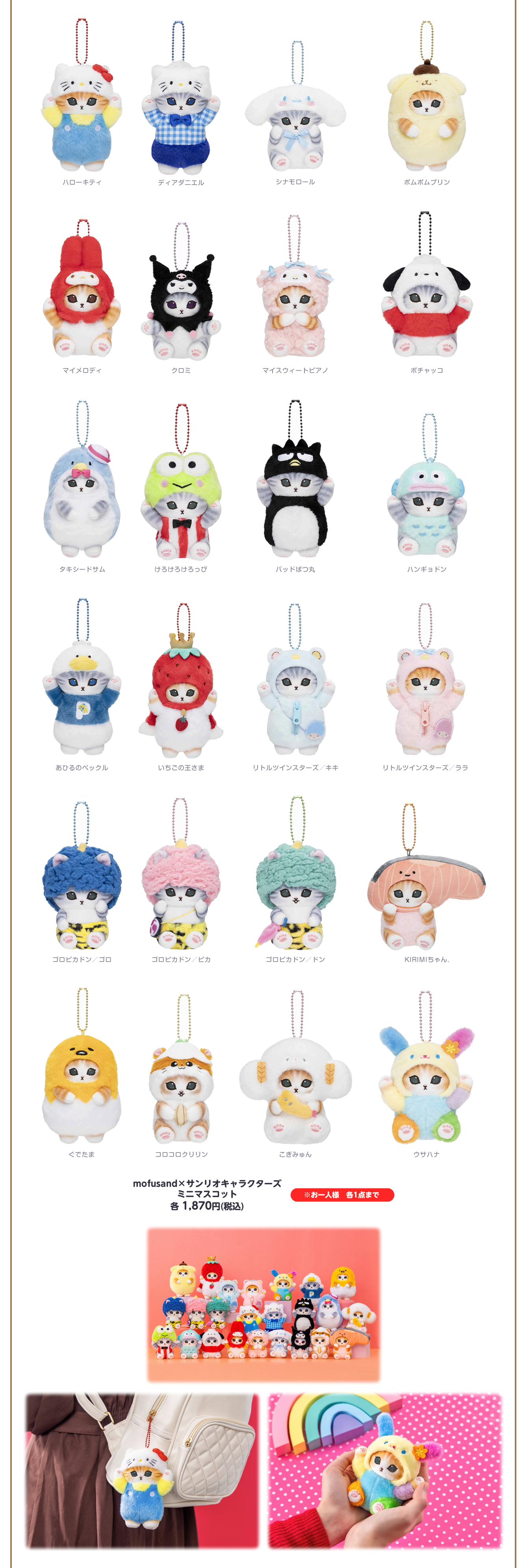 mofusand もふもふマルシェ