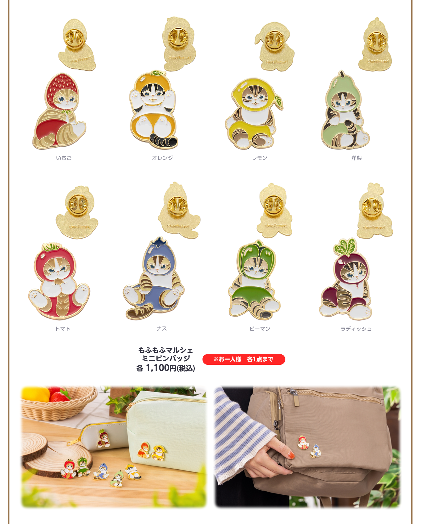 mofusand もふもふマルシェ