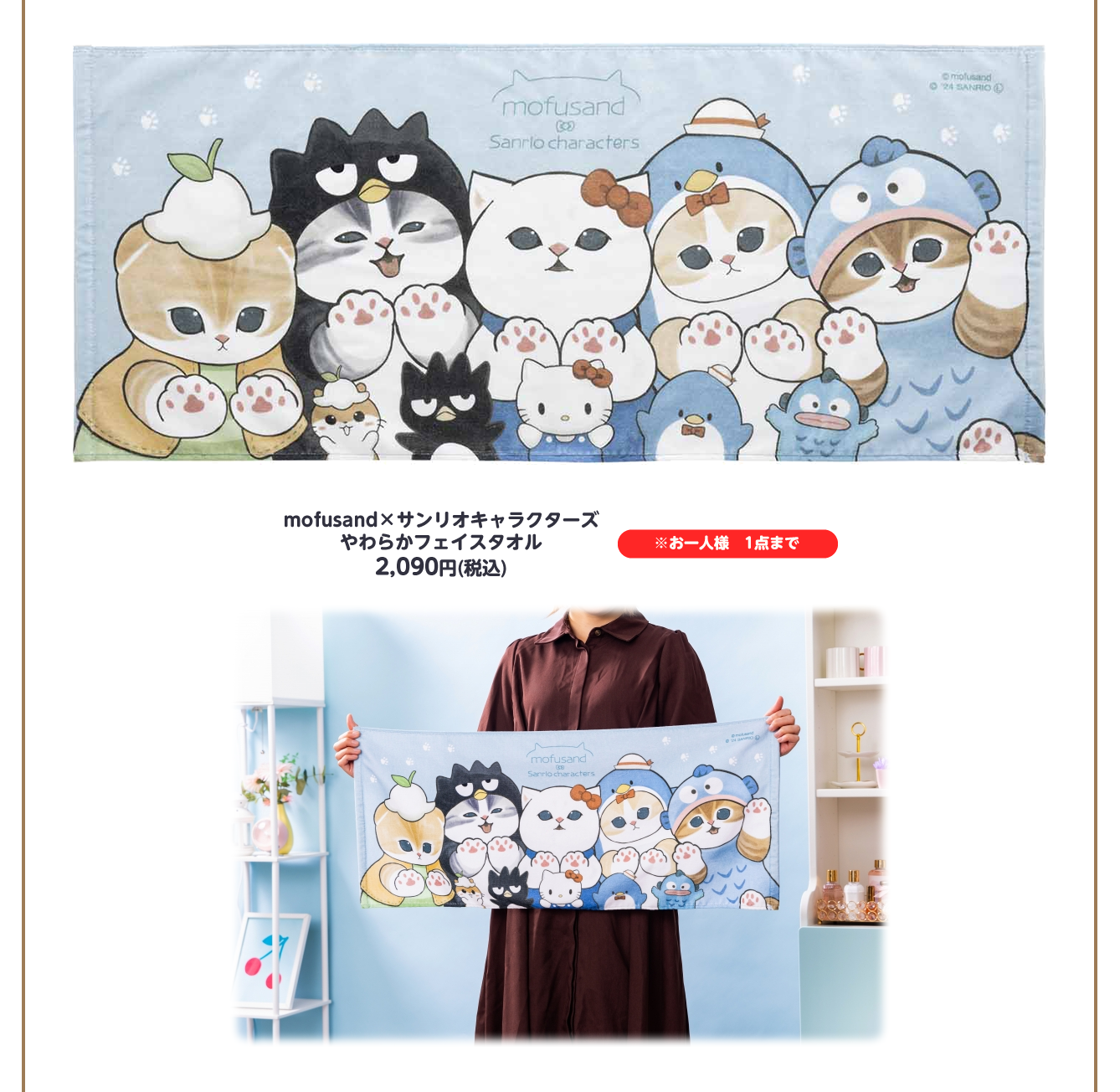 mofusand もふもふマルシェ