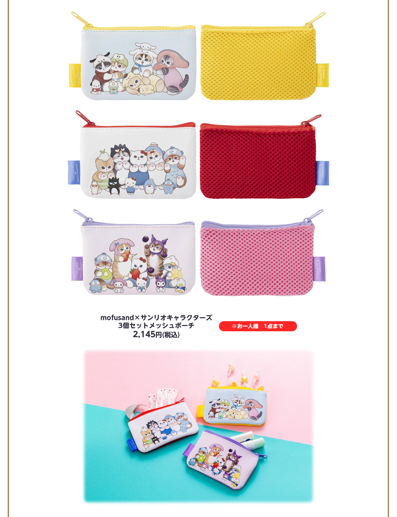 mofusand もふもふマルシェ