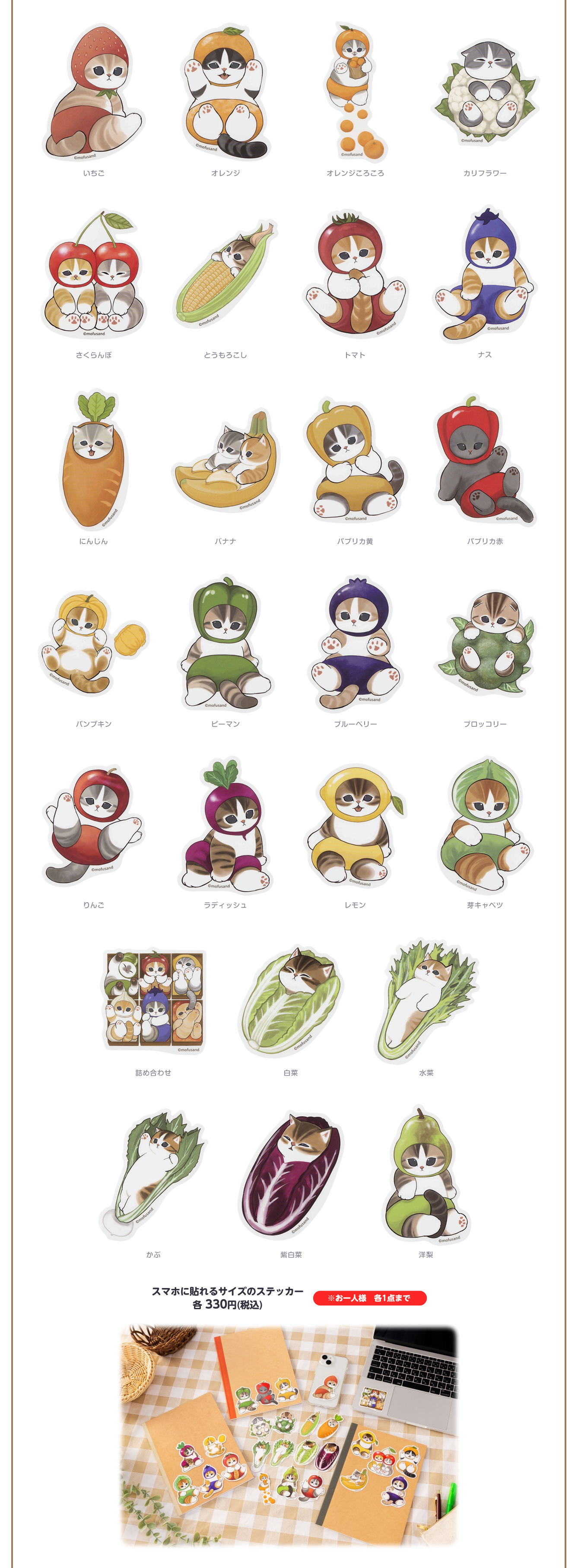 mofusand もふもふマルシェ