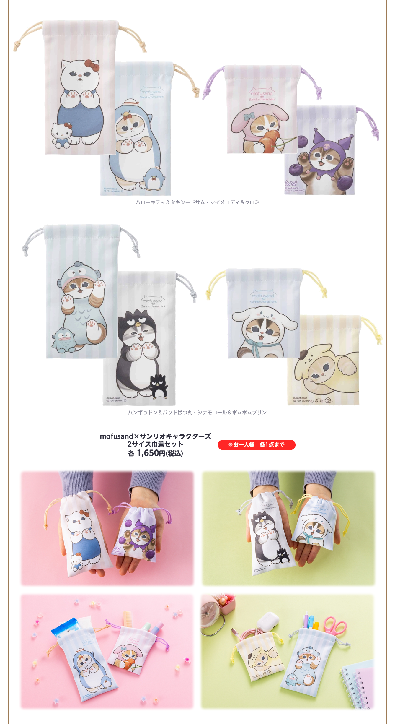 mofusand もふもふマルシェ