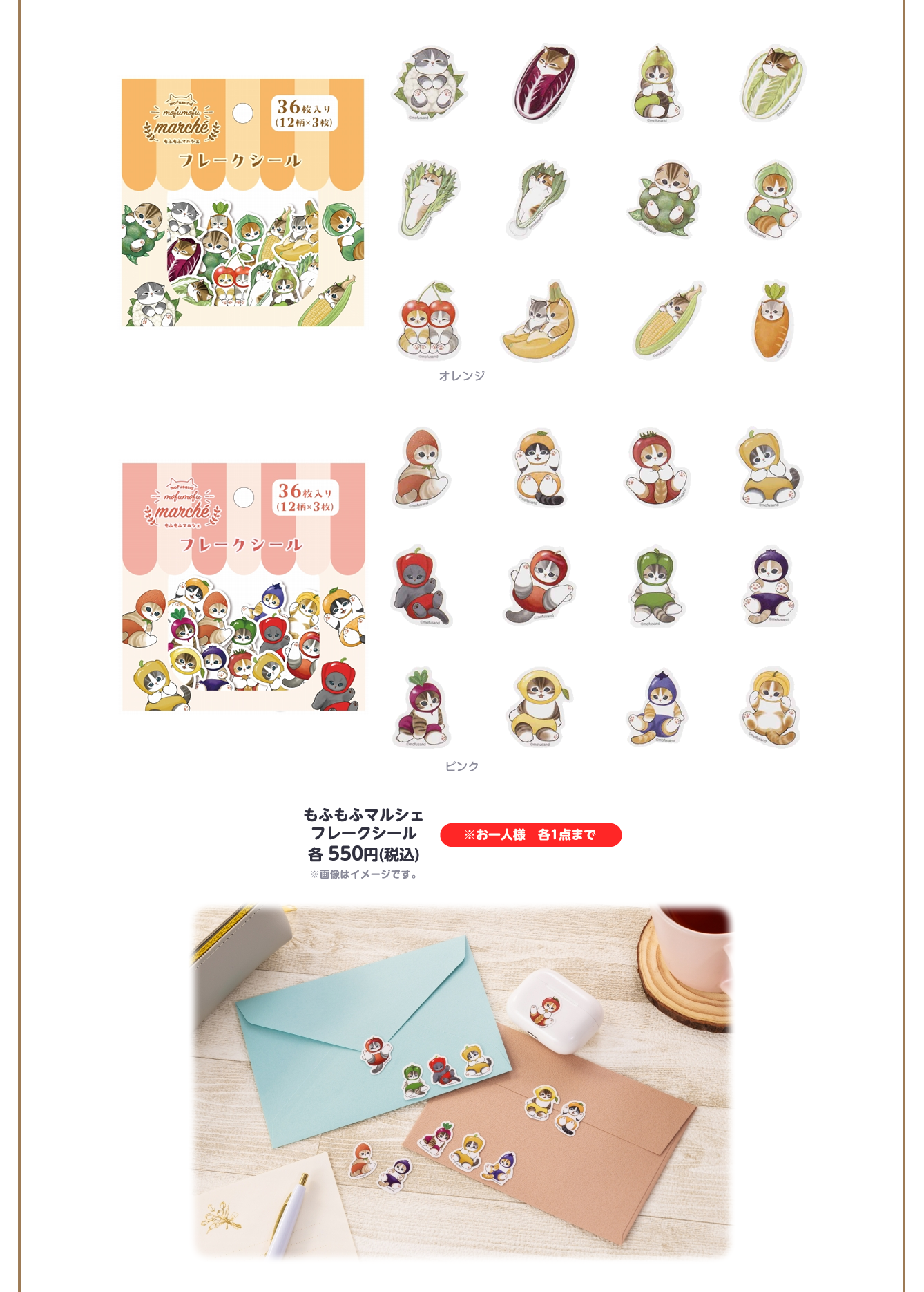 mofusand もふもふマルシェ