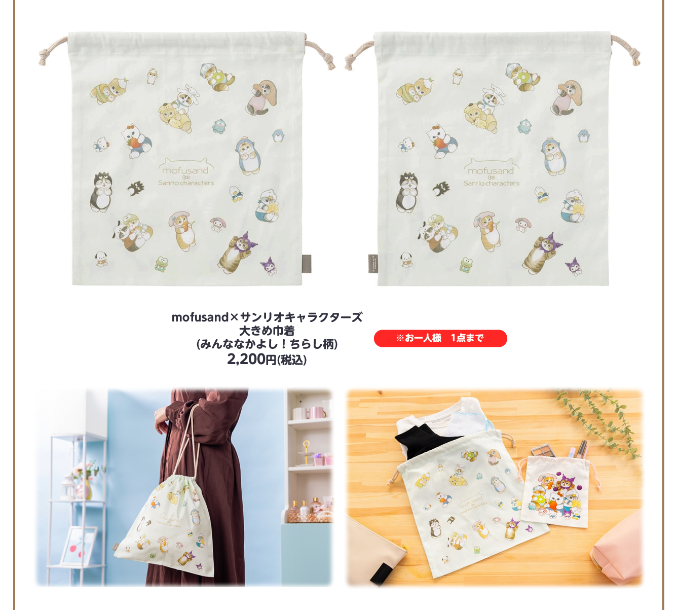 mofusand もふもふマルシェ