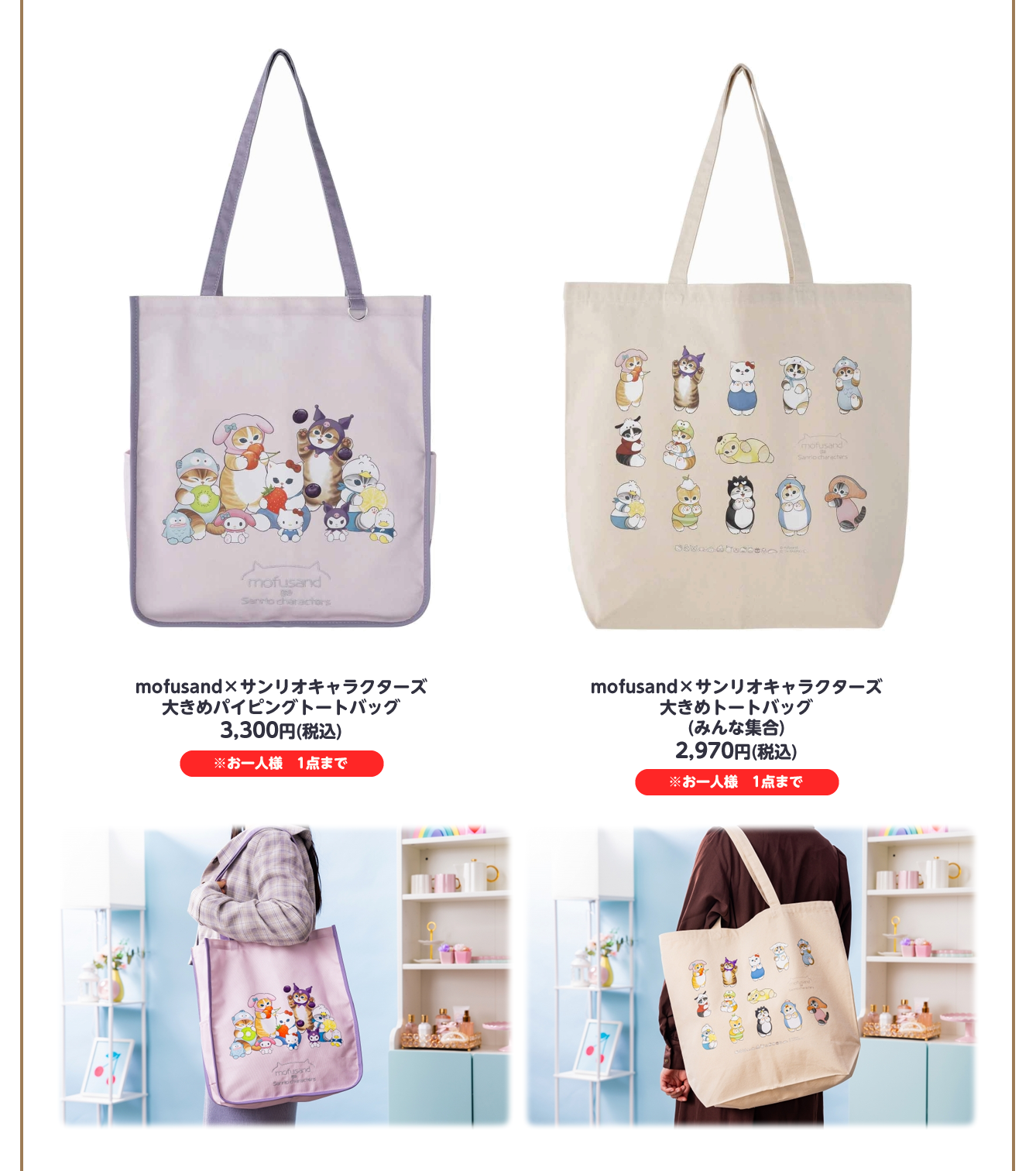 mofusand もふもふマルシェ