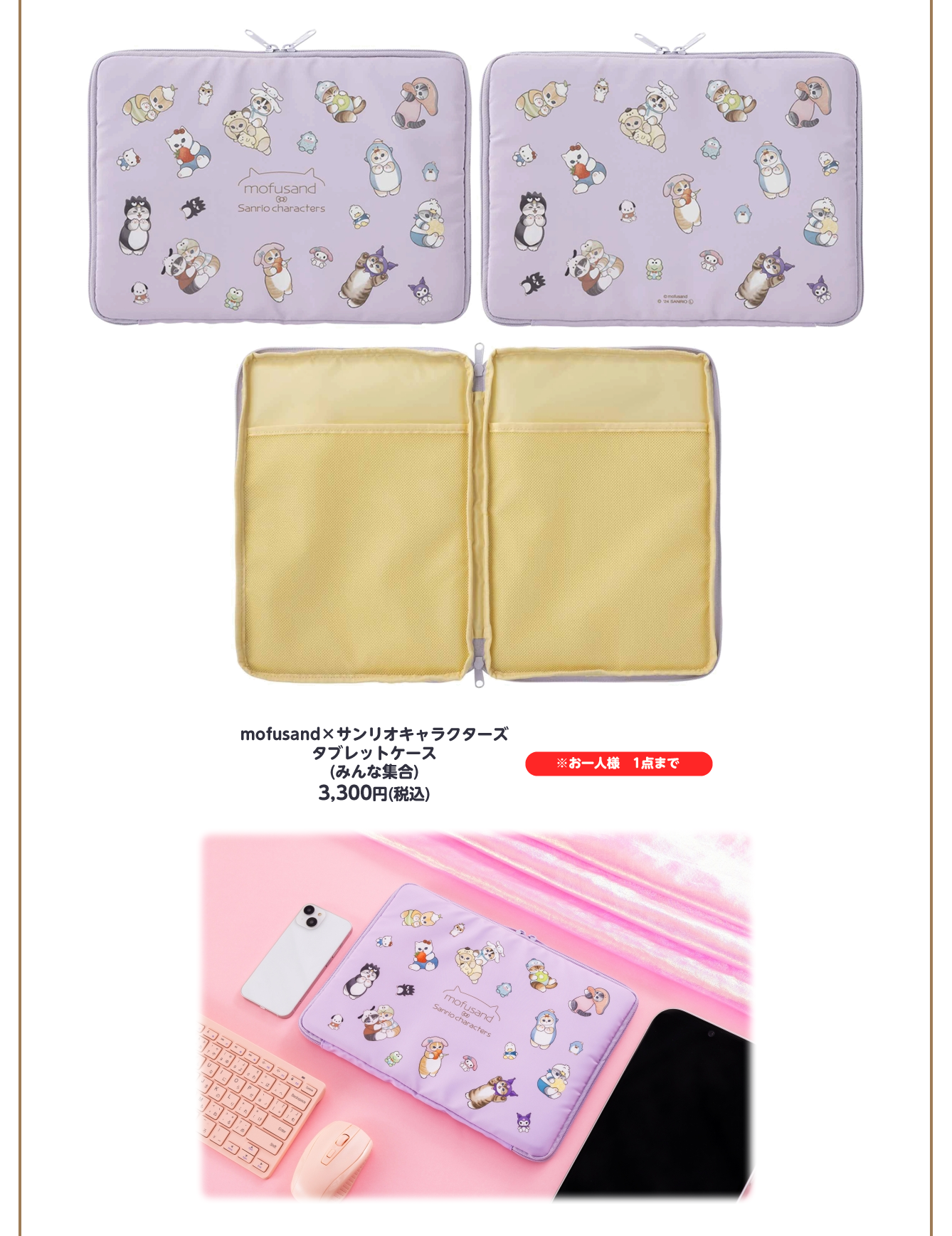 mofusand もふもふマルシェ