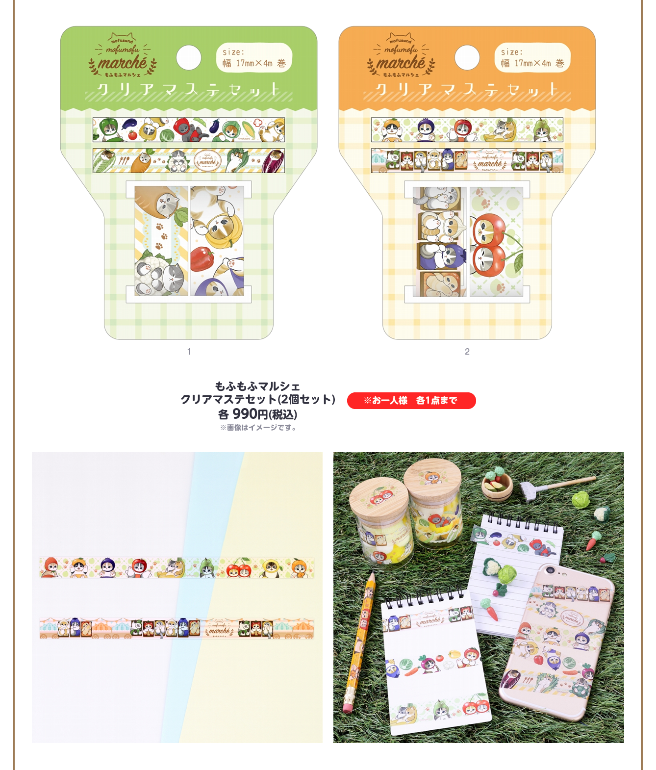 mofusand もふもふマルシェ