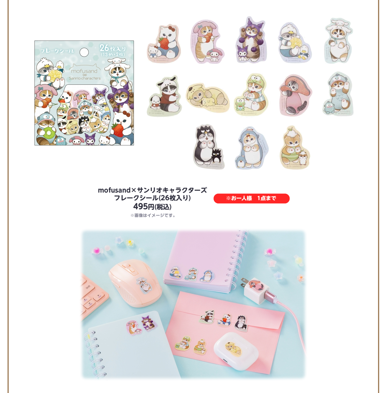 mofusand もふもふマルシェ