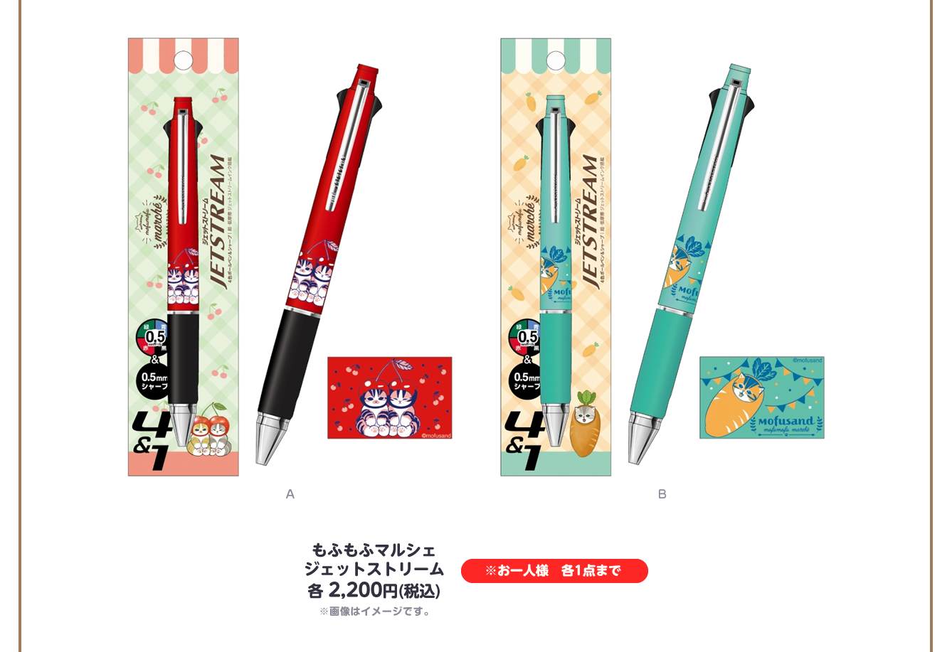 mofusand もふもふマルシェ