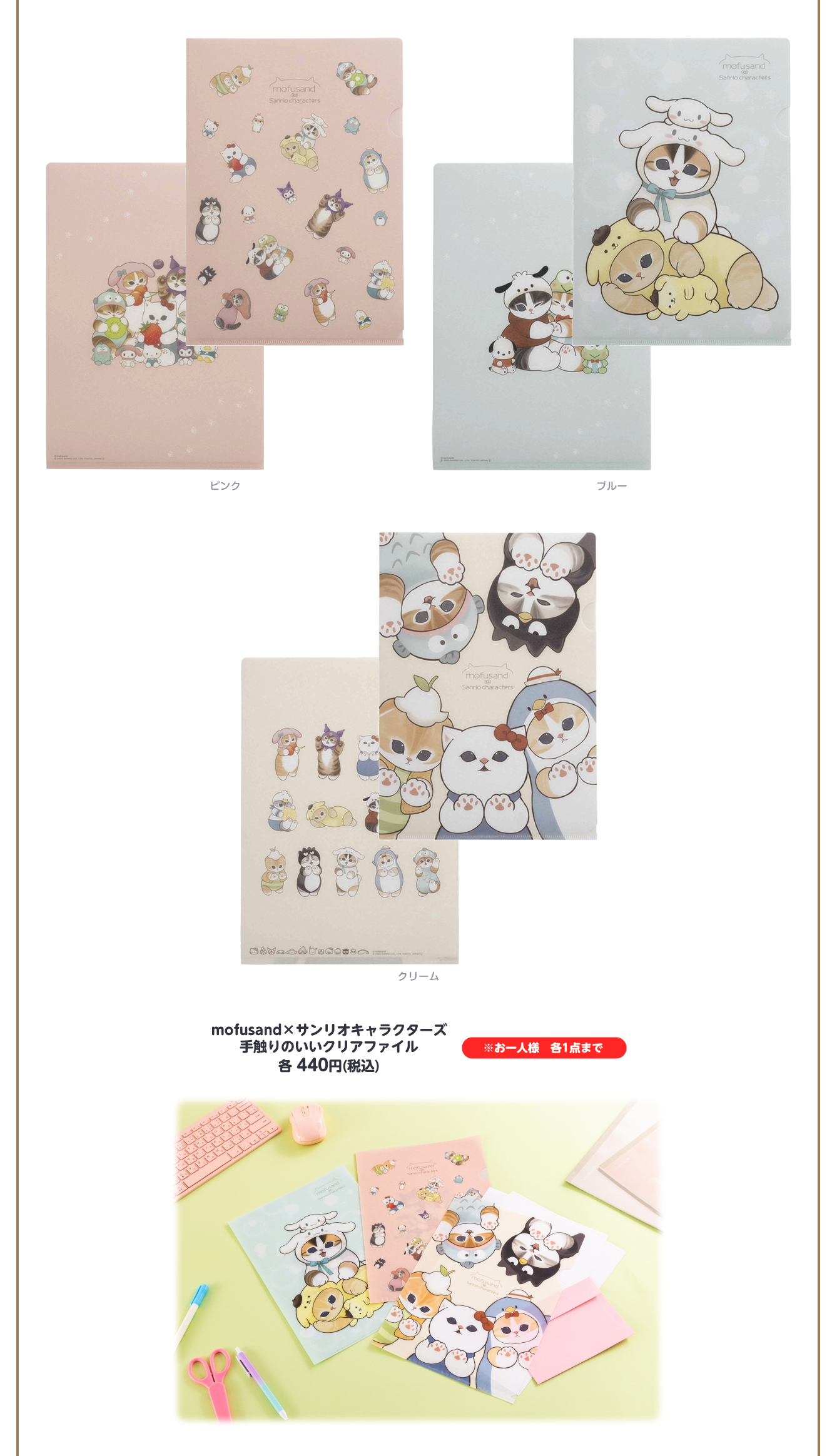 mofusand もふもふマルシェ