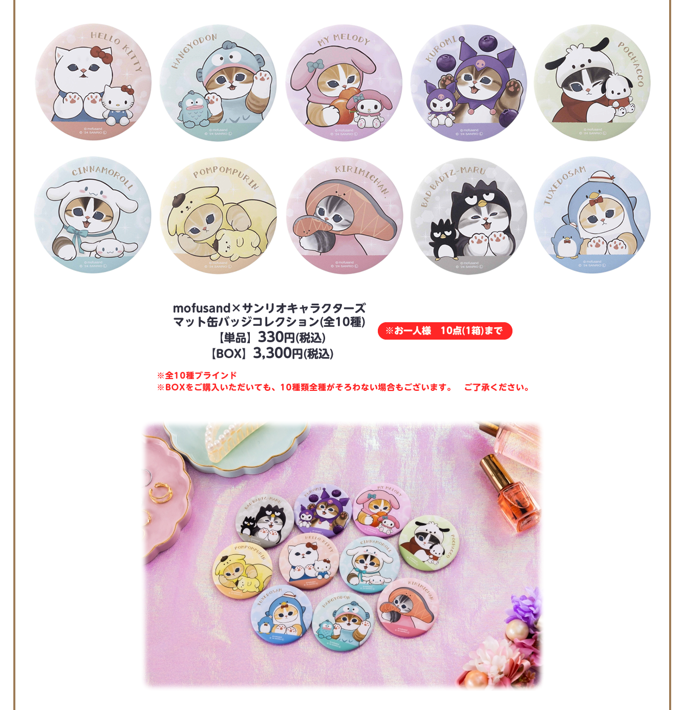 mofusand もふもふマルシェ