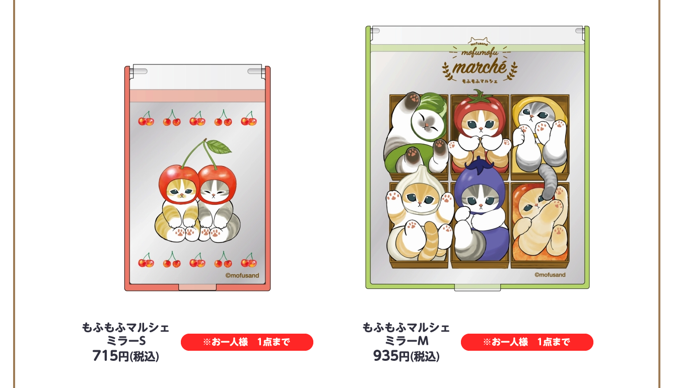 mofusand もふもふマルシェ