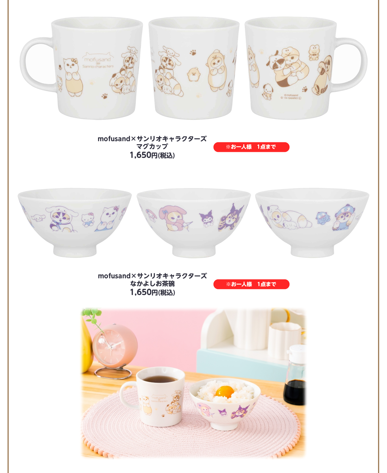 mofusand もふもふマルシェ