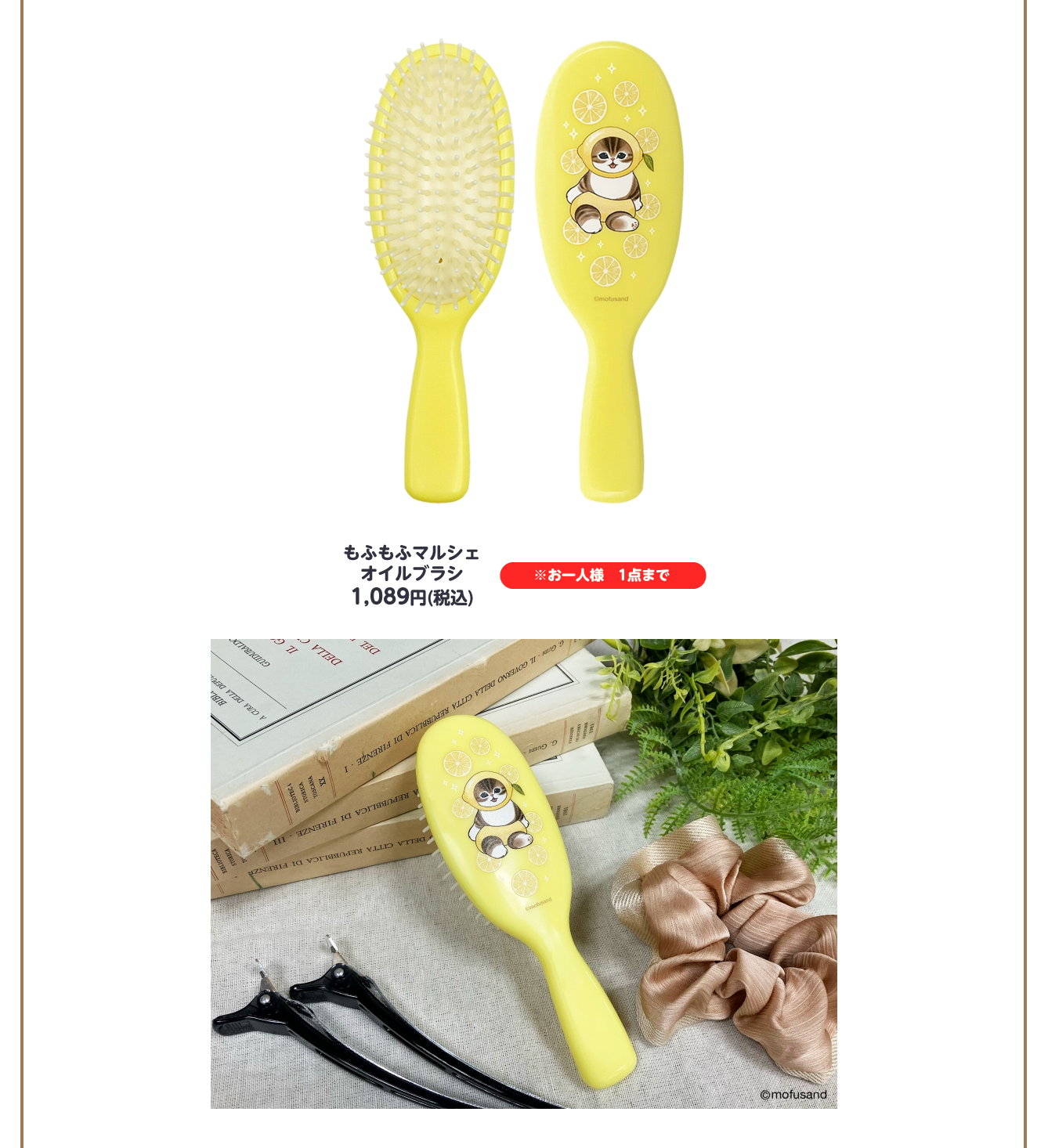 mofusand もふもふマルシェ