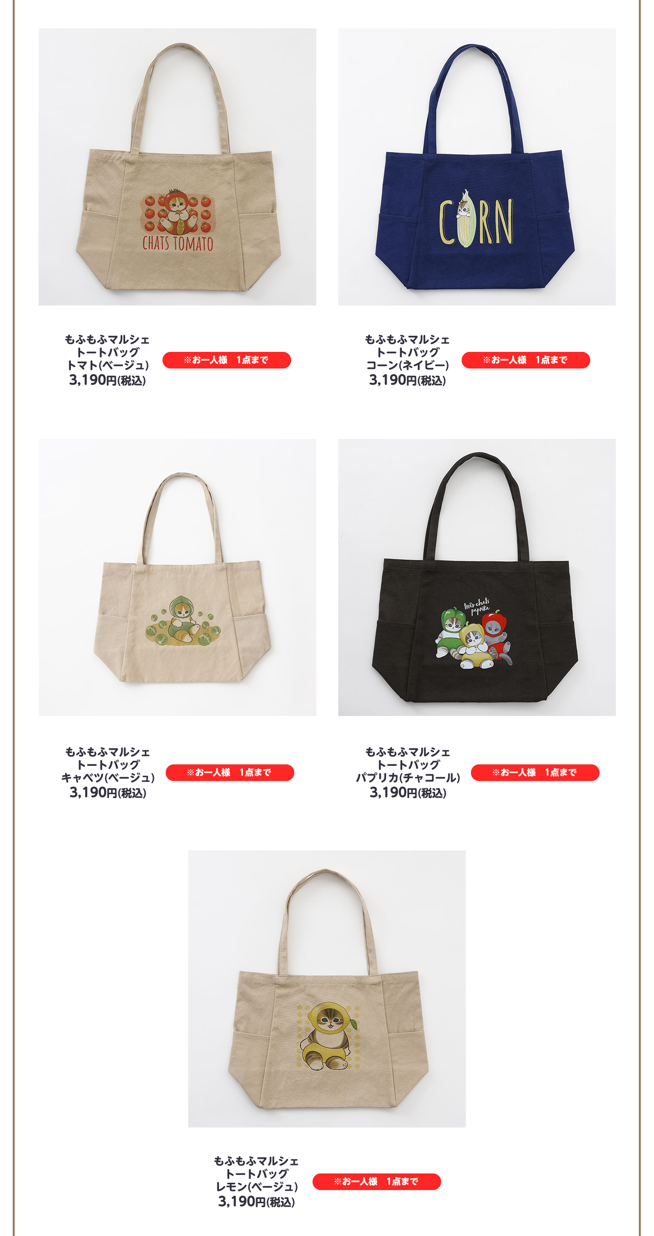 mofusand もふもふマルシェ