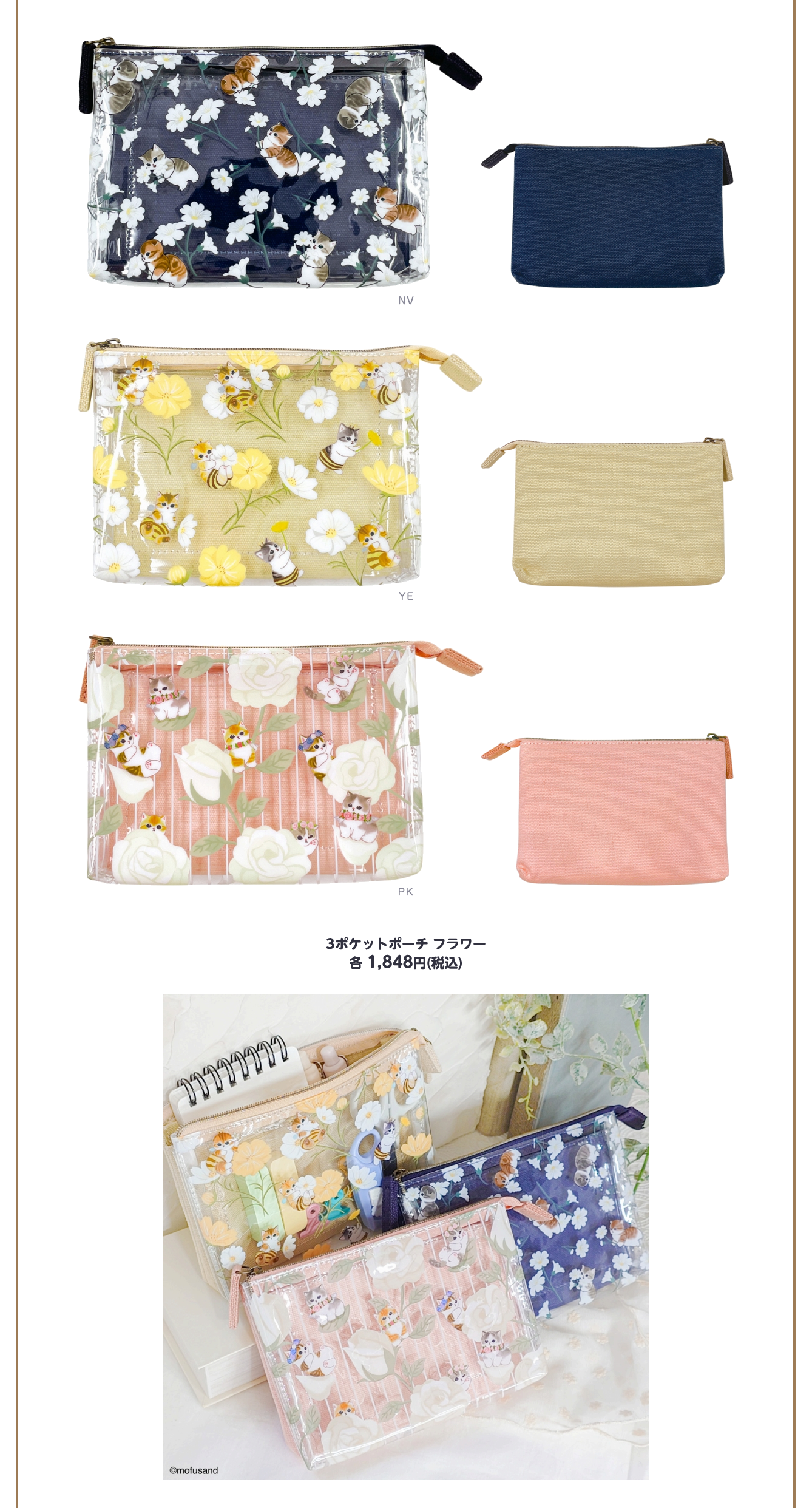 mofusand もふもふストア